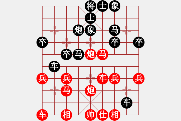 象棋棋譜圖片：橫才俊儒[292832991] -VS- 帶頭大哥[244207750] - 步數(shù)：30 