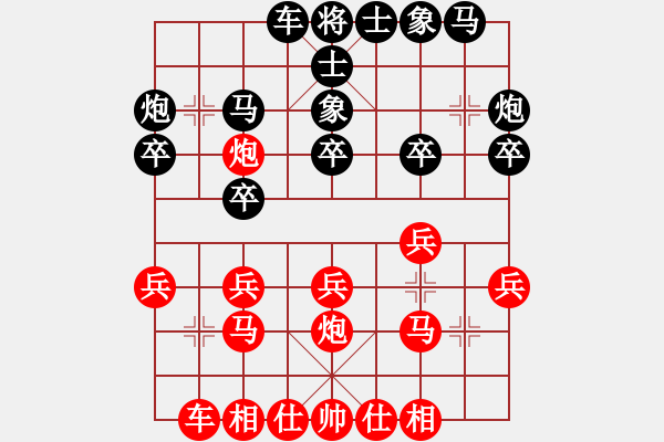 象棋棋谱图片：郑老一(6段)-和-任我纵横(8段) - 步数：20 