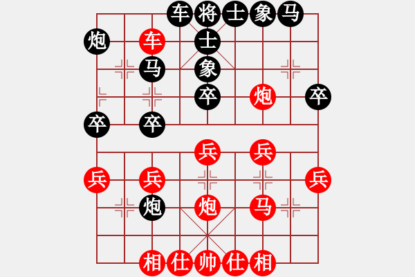 象棋棋谱图片：郑老一(6段)-和-任我纵横(8段) - 步数：30 