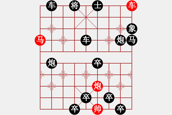 象棋棋譜圖片：《雅韻齋》【 三陽開泰 】 秦 臻 擬局 - 步數(shù)：0 