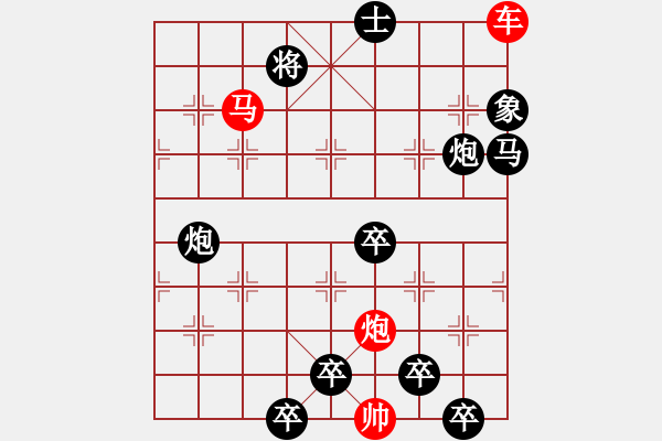 象棋棋譜圖片：《雅韻齋》【 三陽開泰 】 秦 臻 擬局 - 步數(shù)：10 