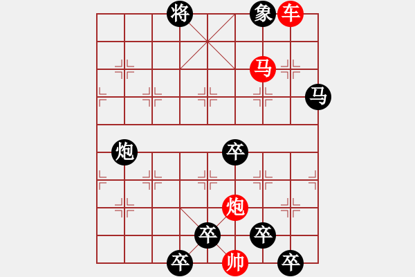 象棋棋譜圖片：《雅韻齋》【 三陽開泰 】 秦 臻 擬局 - 步數(shù)：20 