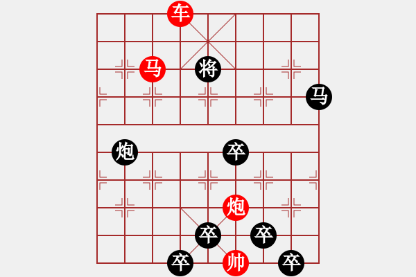 象棋棋譜圖片：《雅韻齋》【 三陽開泰 】 秦 臻 擬局 - 步數(shù)：30 