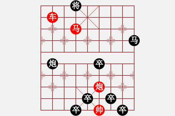 象棋棋譜圖片：《雅韻齋》【 三陽開泰 】 秦 臻 擬局 - 步數(shù)：40 