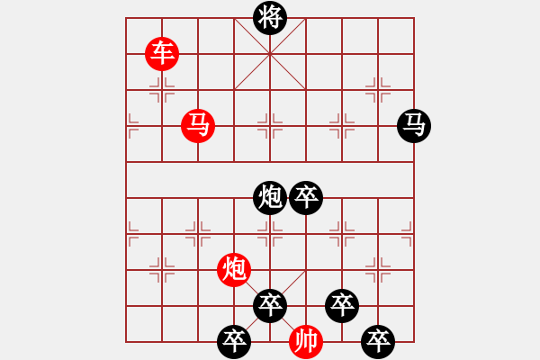 象棋棋譜圖片：《雅韻齋》【 三陽開泰 】 秦 臻 擬局 - 步數(shù)：50 