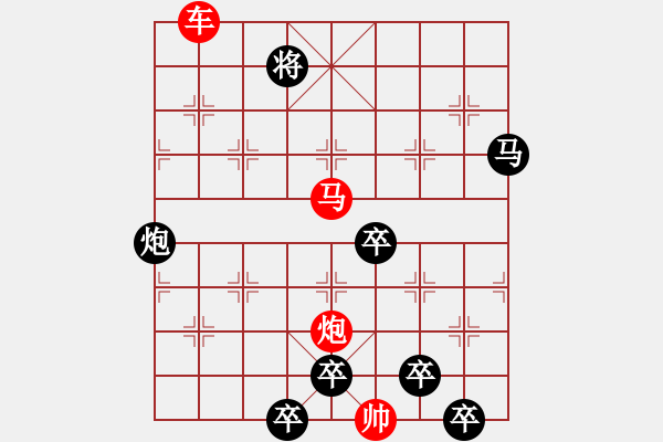 象棋棋譜圖片：《雅韻齋》【 三陽開泰 】 秦 臻 擬局 - 步數(shù)：60 