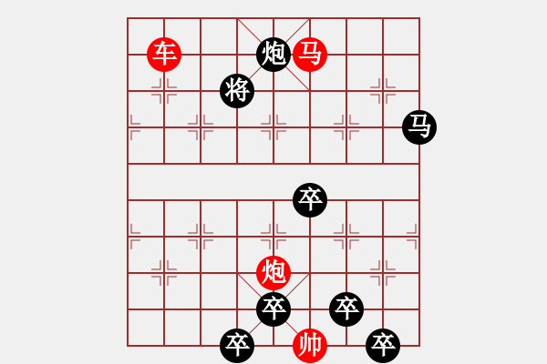 象棋棋譜圖片：《雅韻齋》【 三陽開泰 】 秦 臻 擬局 - 步數(shù)：70 