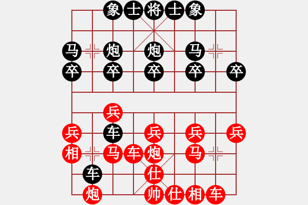 象棋棋譜圖片：順炮直車對(duì)橫車11 - 步數(shù)：20 