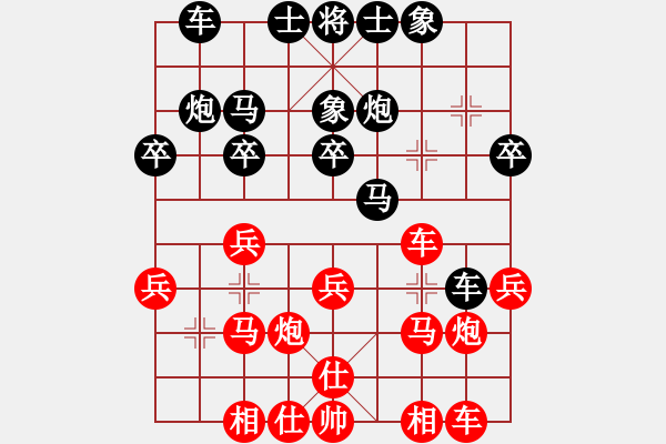 象棋棋譜圖片：mejjpVS愛(ài)我國(guó)家(2018 3 30) - 步數(shù)：20 