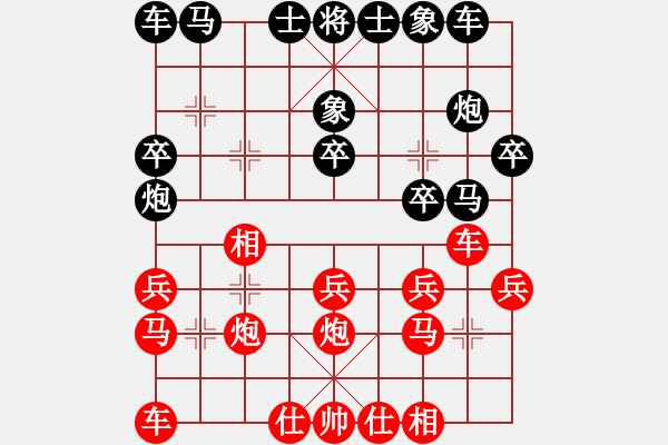 象棋棋譜圖片：華山對決(月將)-和-兇猛(日帥) - 步數(shù)：20 