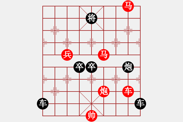 象棋棋譜圖片：54cmmpb ok【 帥 令 5 軍 】 秦 臻 擬局 - 步數(shù)：20 