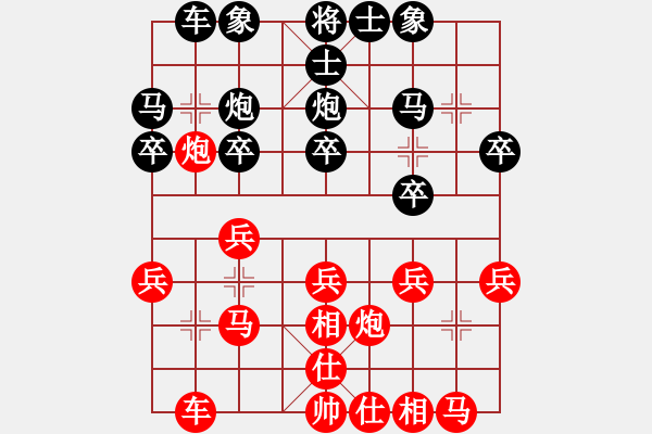 象棋棋譜圖片：人機(jī)對(duì)戰(zhàn) 2024-10-12 2:9 - 步數(shù)：20 