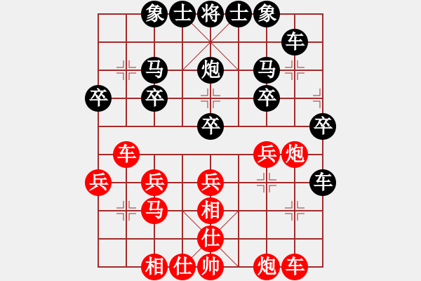 象棋棋譜圖片：舍得[325695246] -VS- 一個壞人[852588686] - 步數(shù)：30 