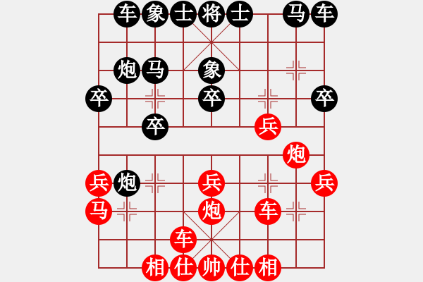 象棋棋譜圖片：wenhquan(9弦)-負(fù)-tttoutiao(1弦) - 步數(shù)：20 