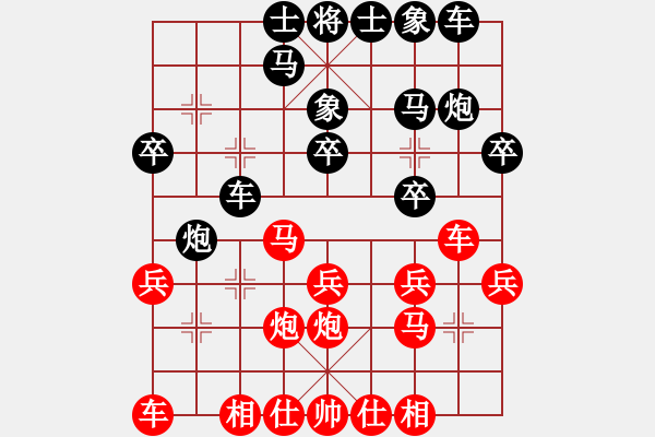 象棋棋譜圖片：煮酒論棋雄(9段)-和-湘鋼小周(日帥) - 步數(shù)：20 