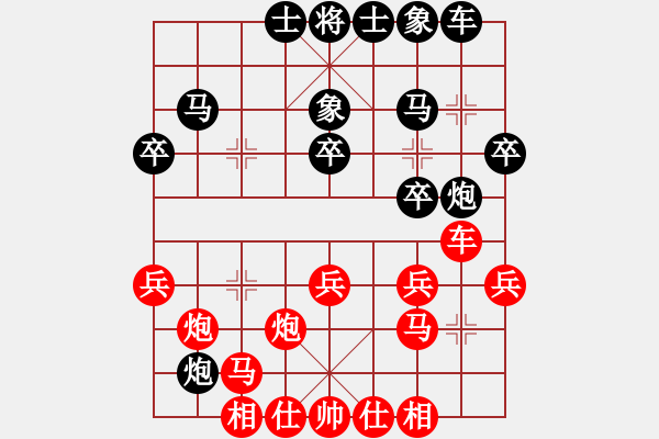 象棋棋譜圖片：煮酒論棋雄(9段)-和-湘鋼小周(日帥) - 步數(shù)：30 