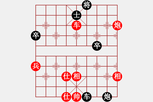 象棋棋譜圖片：煮酒論棋雄(9段)-和-湘鋼小周(日帥) - 步數(shù)：90 