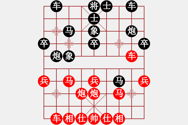 象棋棋譜圖片：五六炮過河車對屏風馬 黑兩頭蛇小虎(9級)-勝-翠竹臨風(9段) - 步數(shù)：30 