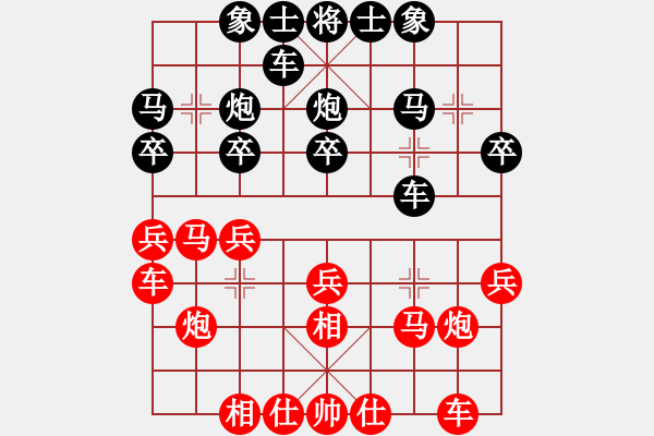 象棋棋譜圖片：哥未曾一敗(7段)-和-佰一(8段) - 步數(shù)：20 