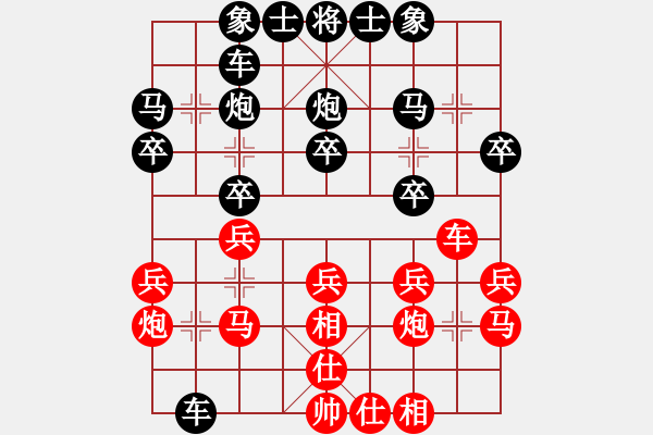 象棋棋譜圖片：紅柳天對河南晟源趙峰先負 - 步數(shù)：20 