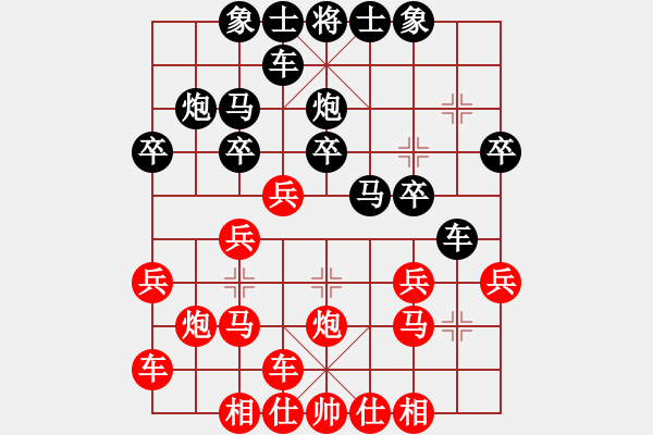 象棋棋譜圖片：橫才俊儒[292832991] -VS- YIN C.Q.[415480164] - 步數(shù)：20 