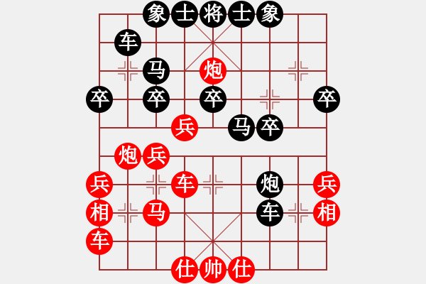 象棋棋譜圖片：橫才俊儒[292832991] -VS- YIN C.Q.[415480164] - 步數(shù)：30 