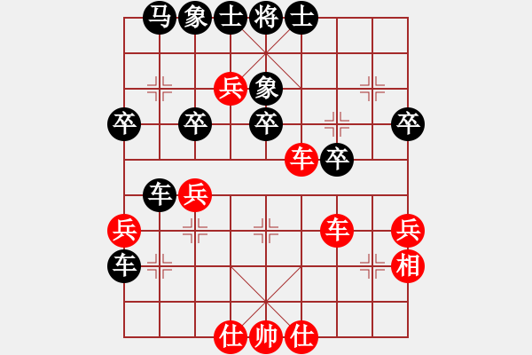 象棋棋譜圖片：橫才俊儒[292832991] -VS- YIN C.Q.[415480164] - 步數(shù)：40 