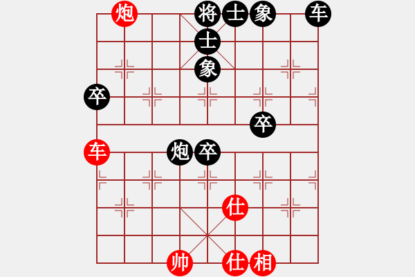 象棋棋譜圖片：楚漢英雄(電神)-負-長沙滿哥(北斗) - 步數(shù)：130 