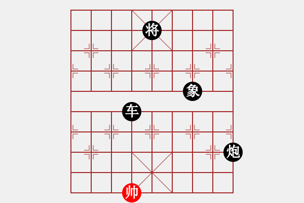 象棋棋譜圖片：楚漢英雄(電神)-負-長沙滿哥(北斗) - 步數(shù)：256 