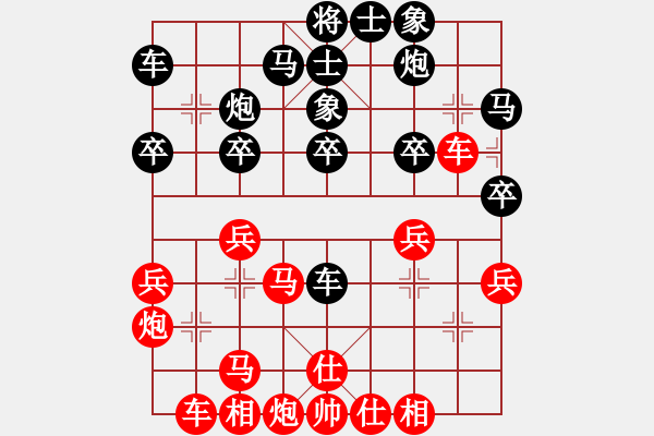 象棋棋譜圖片：楚漢英雄(電神)-負-長沙滿哥(北斗) - 步數(shù)：30 