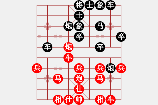 象棋棋譜圖片：定定后手 - 步數(shù)：30 