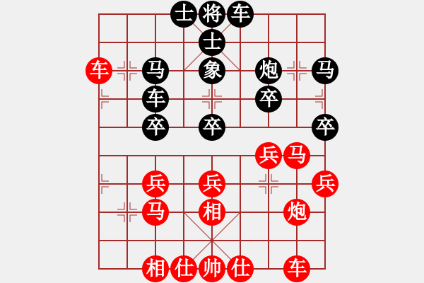 象棋棋譜圖片：1602262245 秋平學(xué)棋-F303楓魔.pgn - 步數(shù)：30 