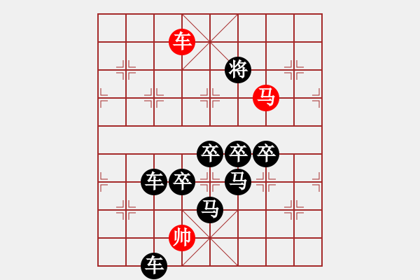 象棋棋譜圖片：☆【漫天飛絮空念遠(yuǎn)<歲>遍地落花凈思春】☆　　秦 臻 擬局 - 步數(shù)：50 