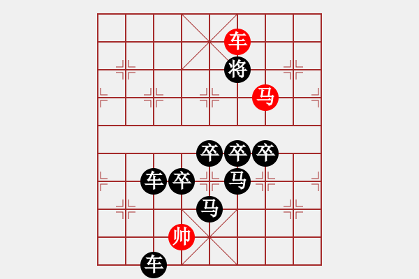 象棋棋譜圖片：☆【漫天飛絮空念遠(yuǎn)<歲>遍地落花凈思春】☆　　秦 臻 擬局 - 步數(shù)：51 