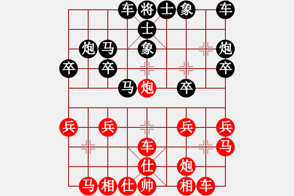 象棋棋譜圖片：lzpsn(9星)-和-天機商業(yè)庫(9星) - 步數(shù)：20 