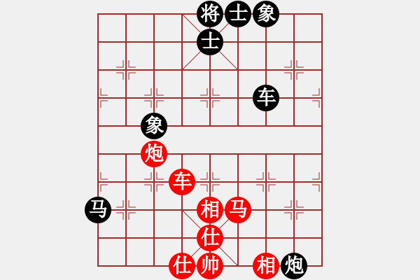 象棋棋譜圖片：lzpsn(9星)-和-天機商業(yè)庫(9星) - 步數(shù)：90 