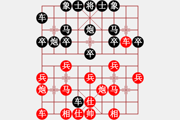 象棋棋譜圖片：金橋居士(9級(jí))-勝-獵頭人(9級(jí)) - 步數(shù)：20 