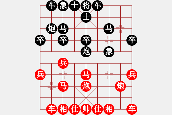 象棋棋譜圖片：太原 毋君臨 和 大同 徐建斌 - 步數(shù)：20 