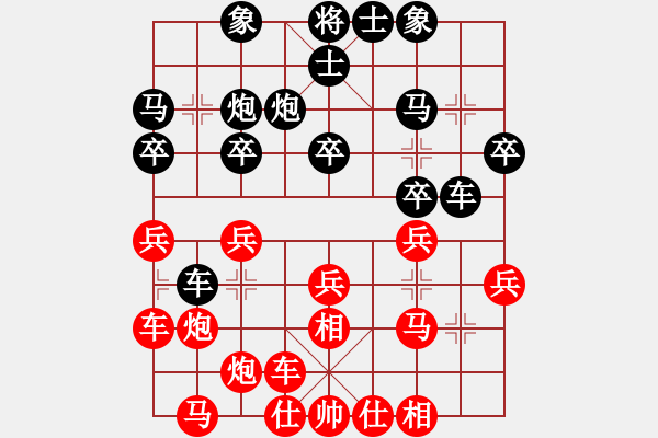 象棋棋谱图片：張竣雄 先對 徐聖恩 - 步数：20 