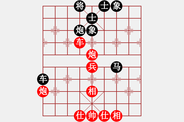 象棋棋譜圖片：緣份(6段)-和-小雪初晴(月將) - 步數(shù)：70 