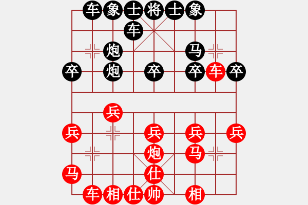 象棋棋譜圖片：棋宮★神算諸葛VS烈日輪(2013-7-11) - 步數(shù)：20 