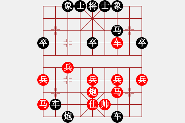 象棋棋譜圖片：棋宮★神算諸葛VS烈日輪(2013-7-11) - 步數(shù)：30 