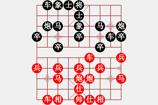 象棋棋譜圖片：陜西 申嘉偉 和 甘肅 陶世全 - 步數(shù)：20 