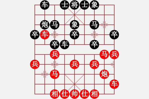 象棋棋譜圖片：山東雷諾品牌 謝巋 勝 上海金外灘 華辰昊 - 步數(shù)：20 