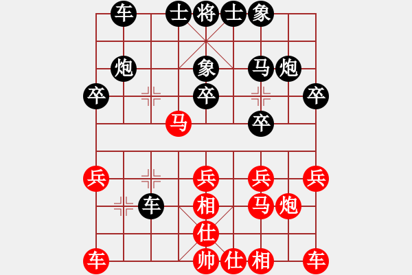 象棋棋譜圖片：開源之 負(fù) qqq - 步數(shù)：20 