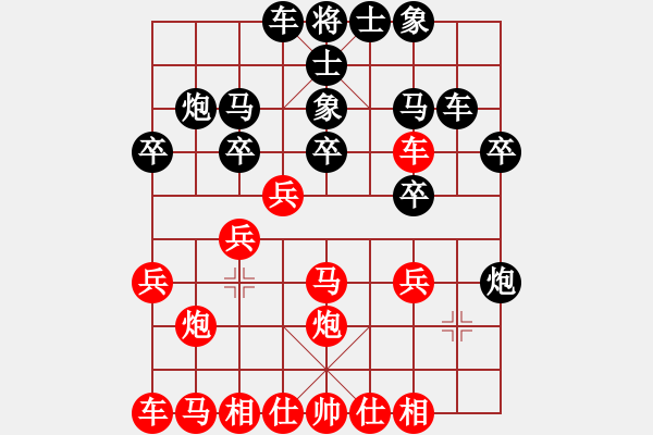 象棋棋譜圖片：藍(lán)調(diào)天地(8段)-和-愛奇棋(5段) - 步數(shù)：20 