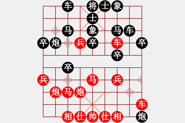 象棋棋譜圖片：藍(lán)調(diào)天地(8段)-和-愛奇棋(5段) - 步數(shù)：30 