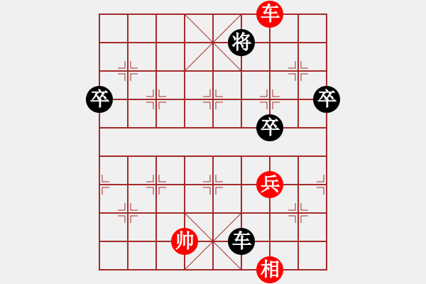 象棋棋譜圖片：藍(lán)調(diào)天地(8段)-和-愛奇棋(5段) - 步數(shù)：90 