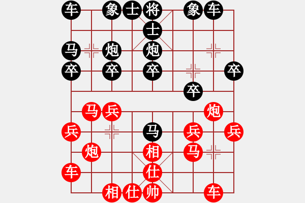 象棋棋譜圖片：弈海春秋二號[紅]- VS- 弈海南方二號[黑] - 步數(shù)：20 