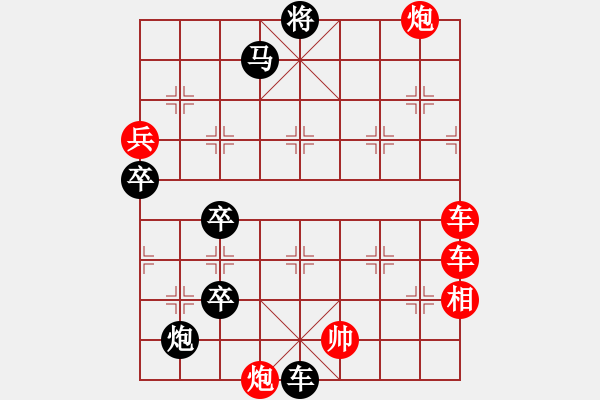 象棋棋譜圖片：底炮檀溪（這樣加兵卒可以不？） - 步數(shù)：10 